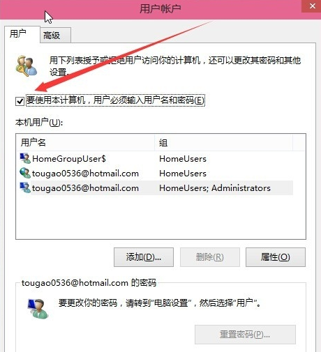 開機(jī)密碼