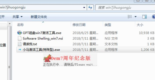 系統(tǒng)激活