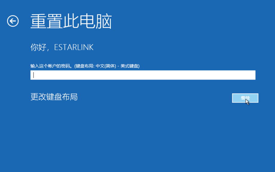 進(jìn)入恢復(fù)模式