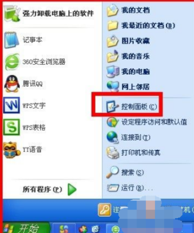 取消開機(jī)密碼