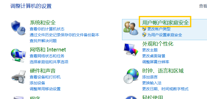電腦開機密碼