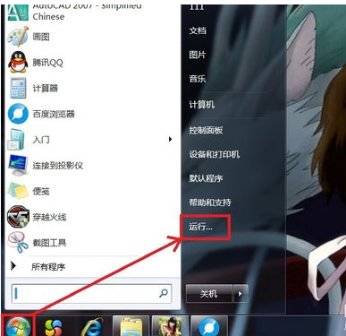win7無法關(guān)機(jī)
