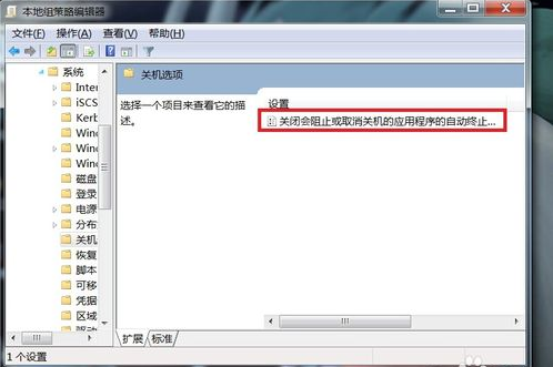win7無法關(guān)機(jī)
