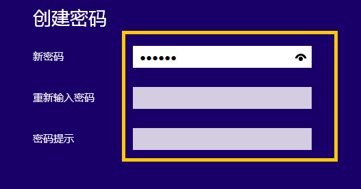 怎樣設置電腦開機密碼