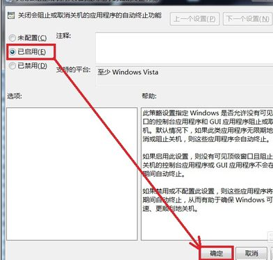 win7無法關(guān)機(jī)