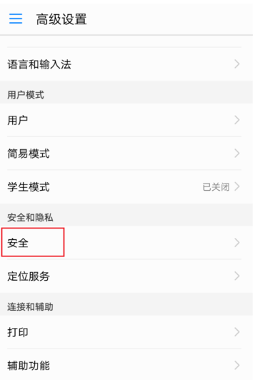 安卓手機(jī)連接電腦方法