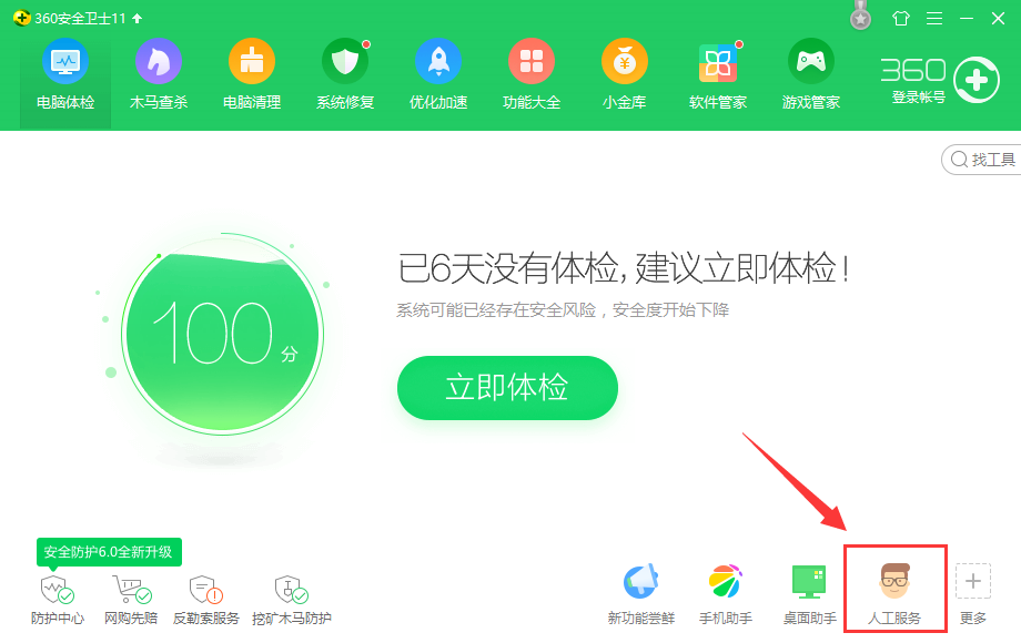 win7電腦藍屏