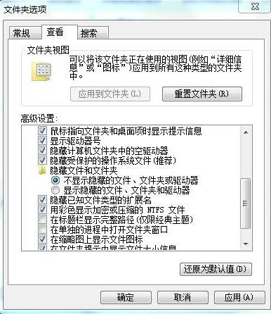 隱藏文件