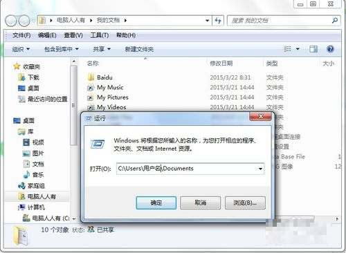我的文檔