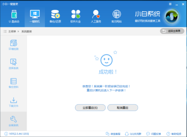 安裝系統(tǒng)