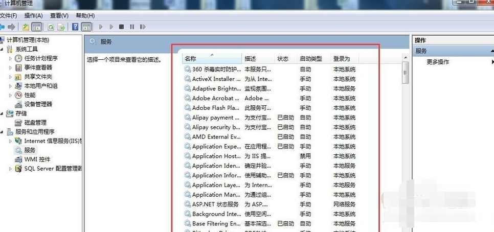 win7上不了網(wǎng)紅叉