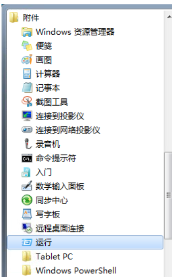 關(guān)閉電腦開機啟動項