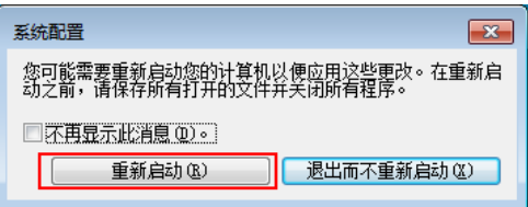 關(guān)閉電腦開(kāi)機(jī)啟動(dòng)項(xiàng)
