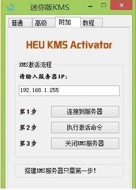 win8激活