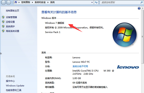 win7沒有個性化