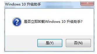 升級助手