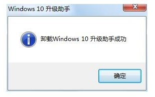 升級助手