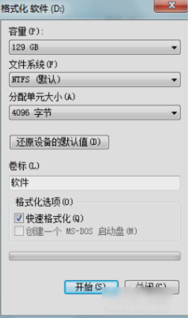 硬盤