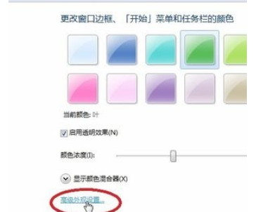 電腦字體怎么改