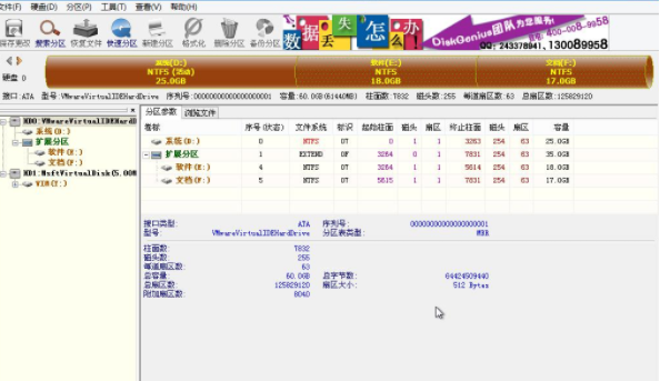 分區(qū)工具