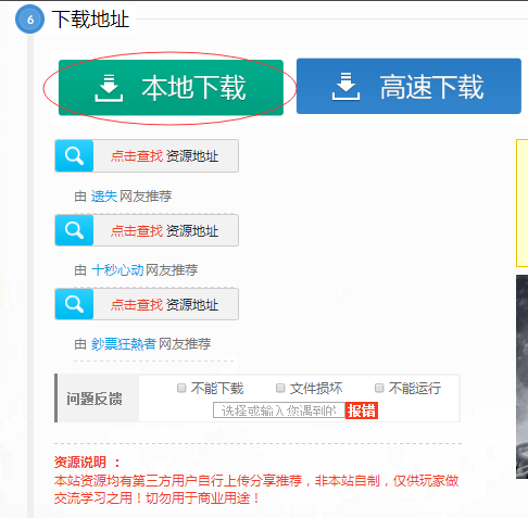 下載電腦單機游戲