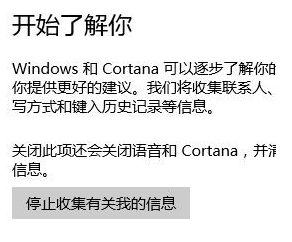 微軟小娜