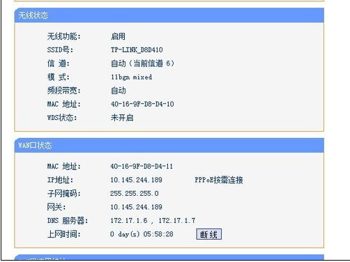 設(shè)置無線路由器