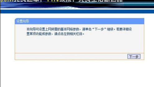 無線路由器