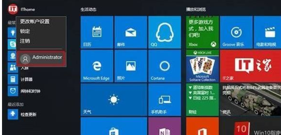 用戶賬戶控制