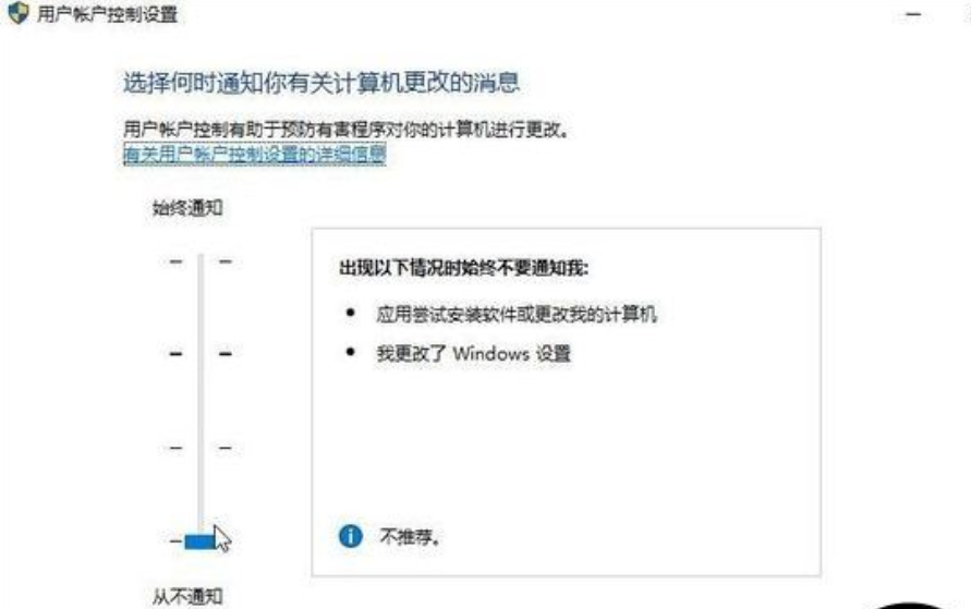 用戶賬戶