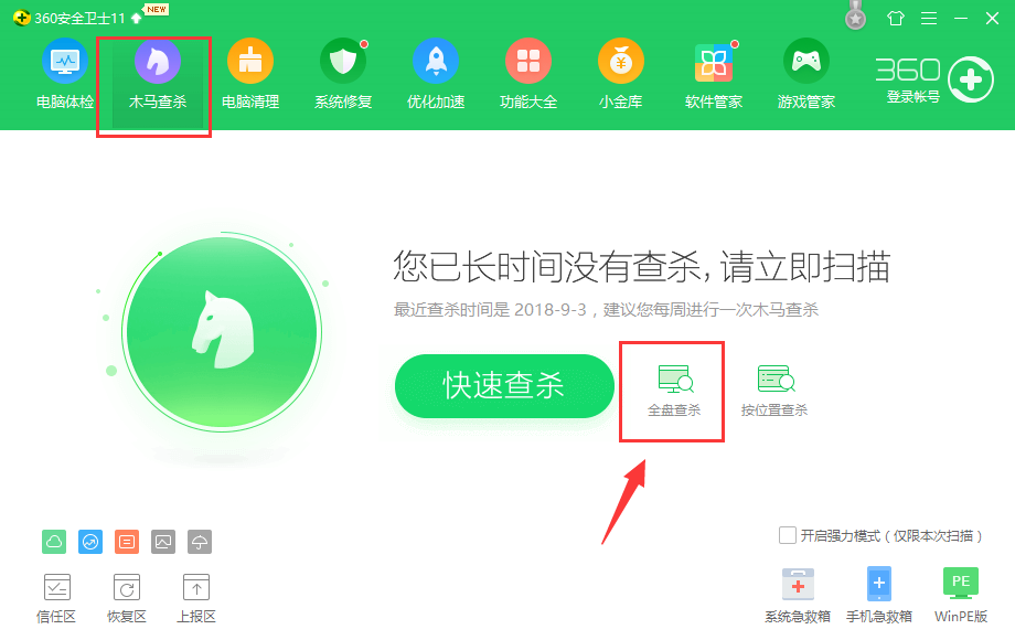電腦關(guān)機