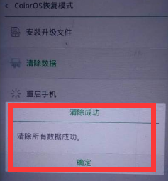 解鎖手機(jī)密碼