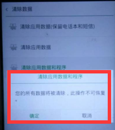 解鎖手機(jī)密碼
