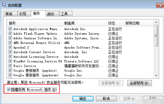 電腦啟動項怎么設(shè)置
