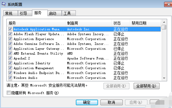設(shè)置電腦啟動項