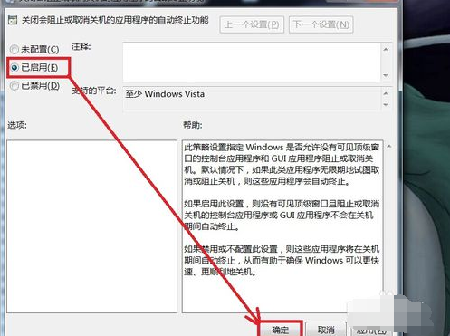 電腦無法正常關(guān)機