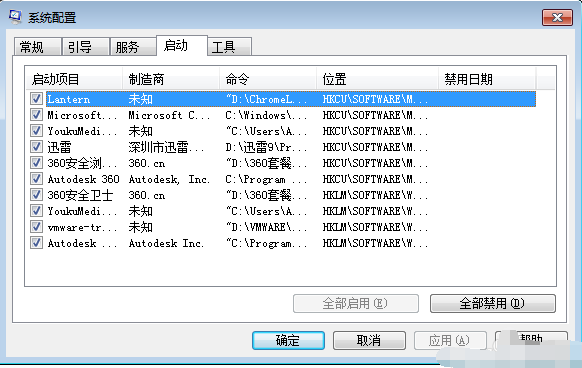 設(shè)置電腦啟動項