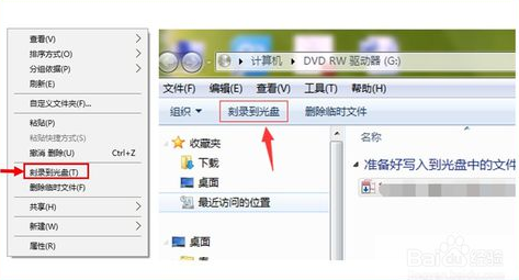 刻錄光盤