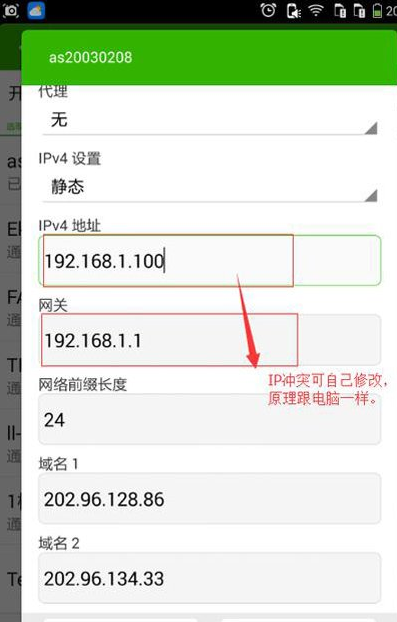 手機(jī)連不上wifi