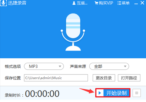 電腦怎么錄音
