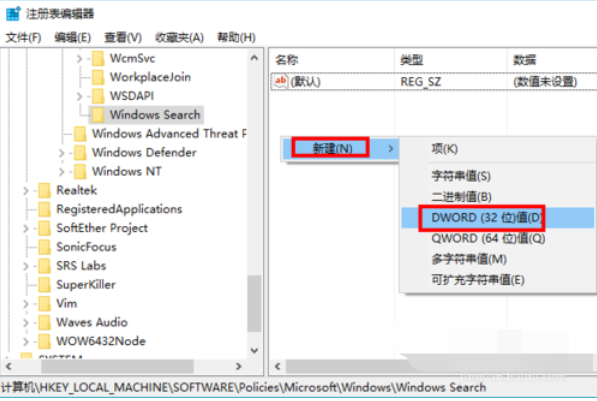 #win10關(guān)閉小娜