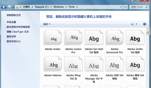 字體安裝