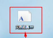 字體安裝