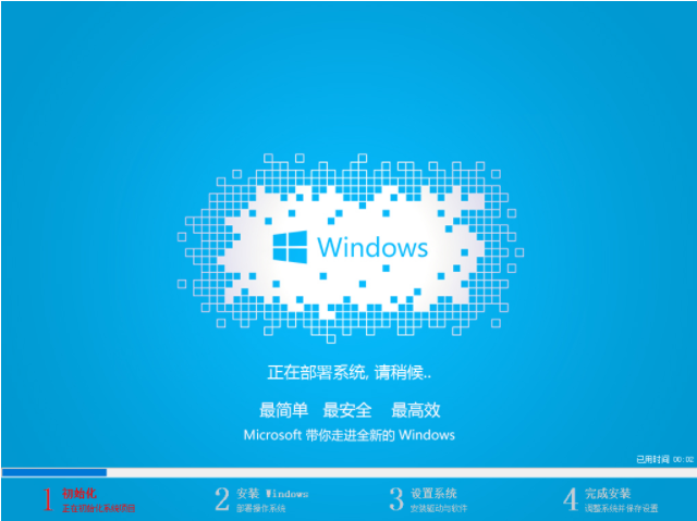 系統(tǒng)安裝