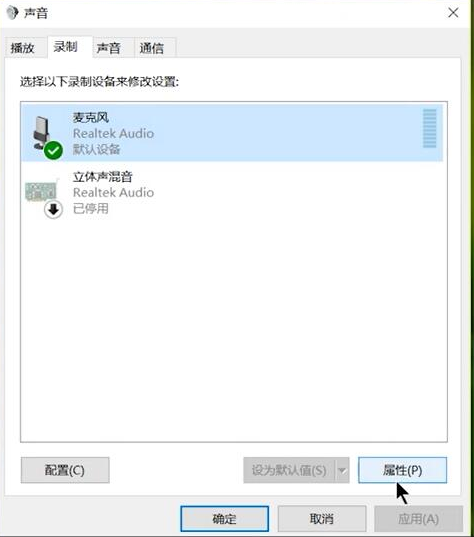 電腦麥克風沒聲音怎么設(shè)置