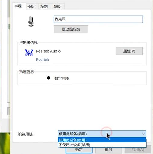 電腦麥克風沒聲音怎么設(shè)置