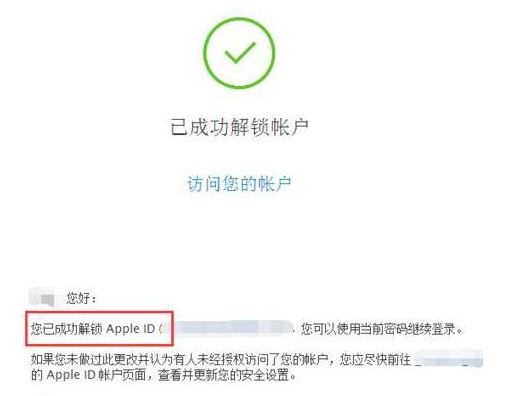 iphone無法激活