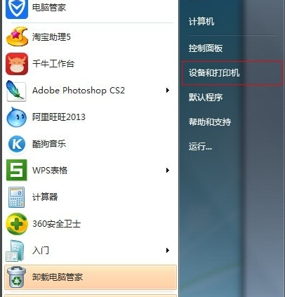 共享打印機