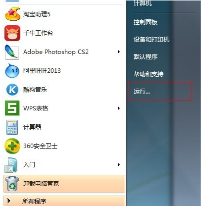 win7共享打印機
