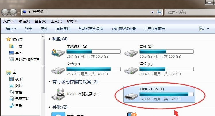 格式化u盤